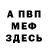 МЕФ мука Olya Lan
