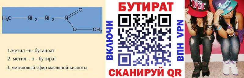 Бутират GHB где купить наркоту Игарка