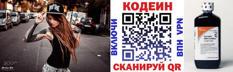 Кодеин Purple Drank  закладки  hydra ССЫЛКА  Игарка 