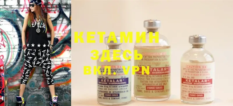 Кетамин ketamine  купить   KRAKEN как войти  Игарка 